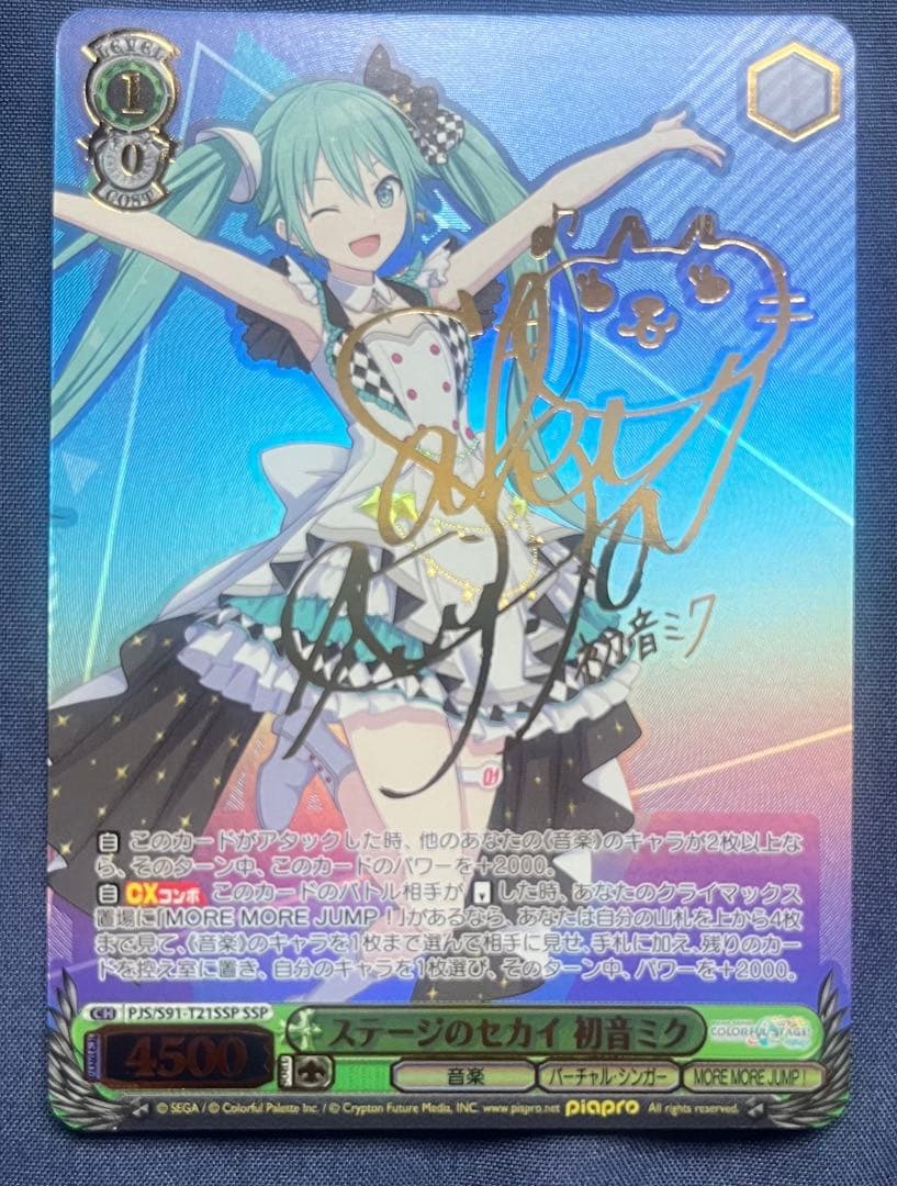 ヴァイス　プロセカ　初音ミク TD SSP