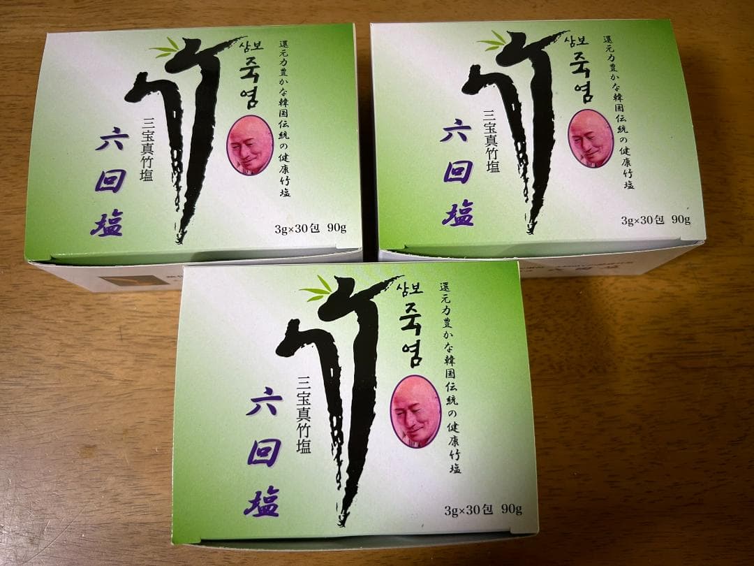 究極の竹塩 三宝真竹六回塩 新品未使用　３箱