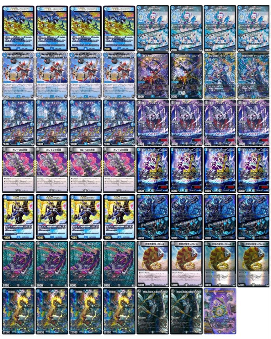 青黒コンプレックス　デッキ　調整パーツ