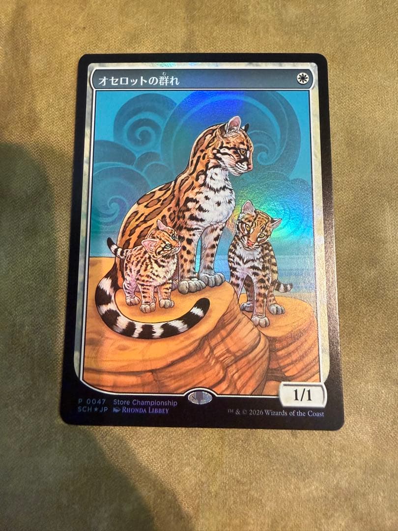 MTG 優勝プロモ：オセロットの群れ/Ocelot Pride