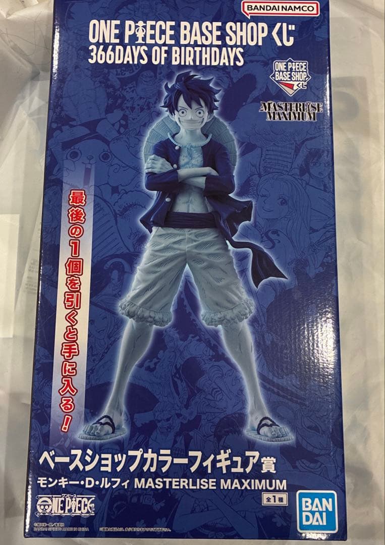 ONE PIECE BASE SHOP 一番くじ フィギュア ラストワン　ルフィ