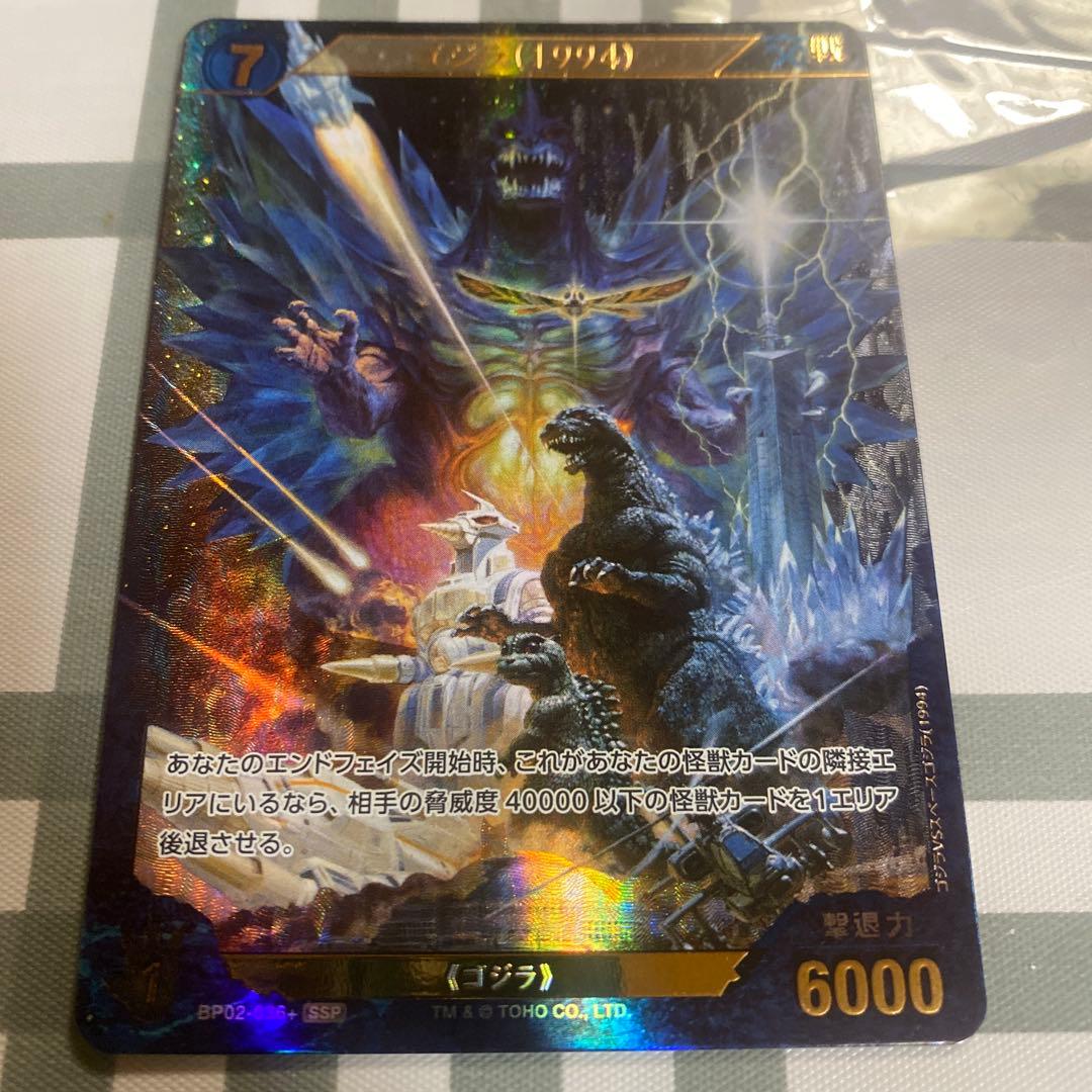 ゴジラカードゲーム 逆襲の怪獣大作戦G ゴジラ(1994)SSP