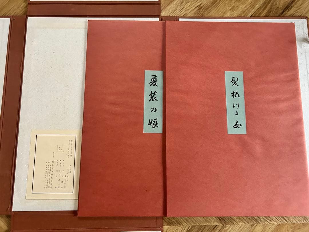 最終値下げ 橋口五葉　図録　大正の女　復刻版画　10点　共同通信