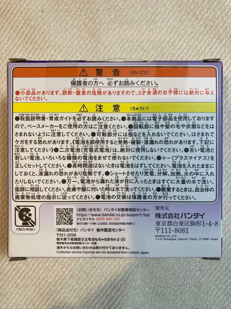 【新品未開封】バンダイ たまごっちパラダイス パープルスカイ 紫 たまごっち