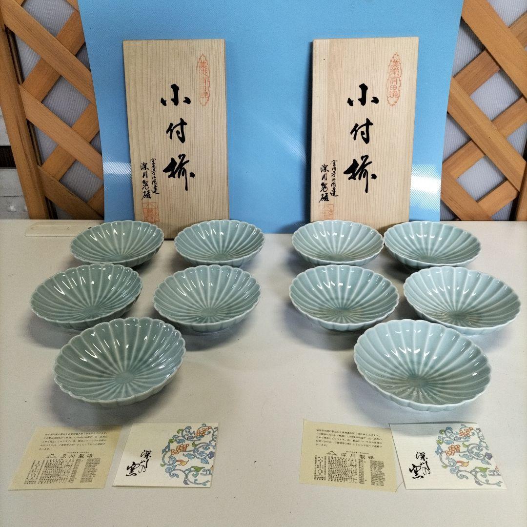 深川製磁 宮内庁御用達 有田焼 10枚セット