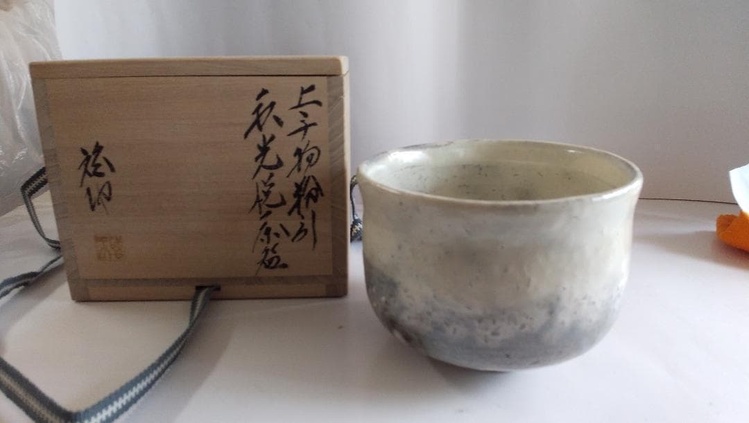 萩焼 清水啓功 上手物粉引 萩光悦茶碗 共箱 共布 栞 茶道具 抹茶碗 新品