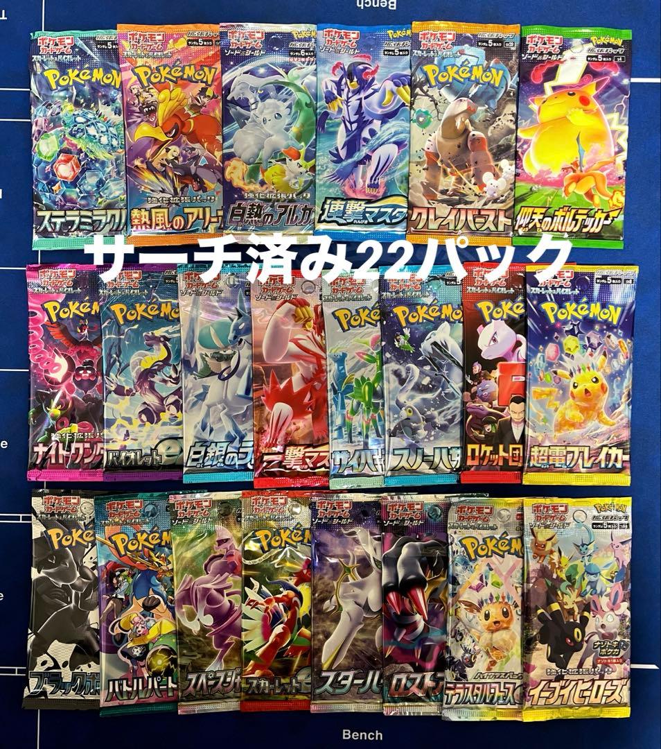 ポケモン イーブイヒーローズ ロストアビス ボルテッカー その他絶版含22p