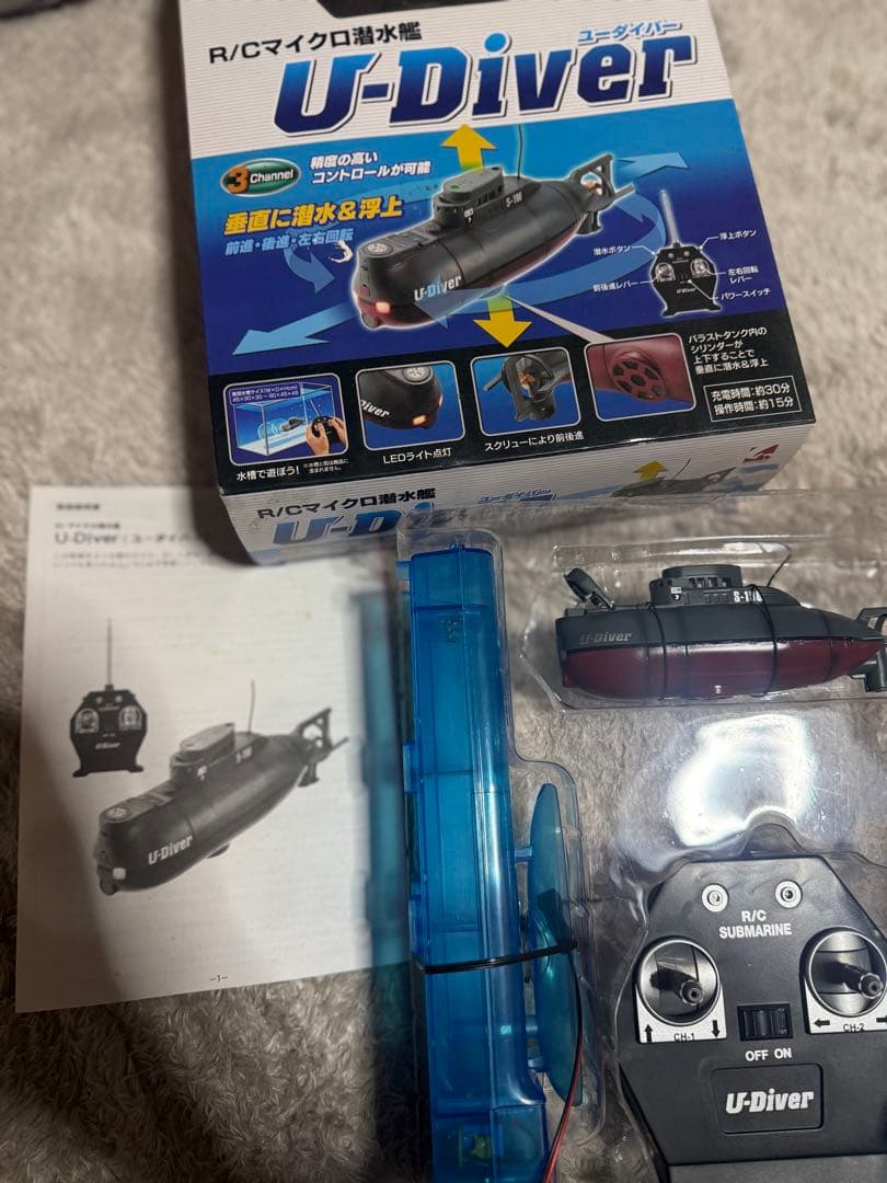 希少　U-Diver R/C潜水艦 3チャンネル