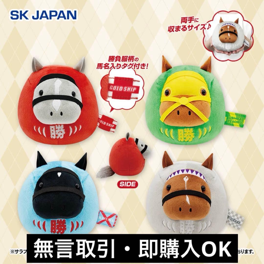 サラブレッドコレクション　だるまぬいぐるみ　全4種セット