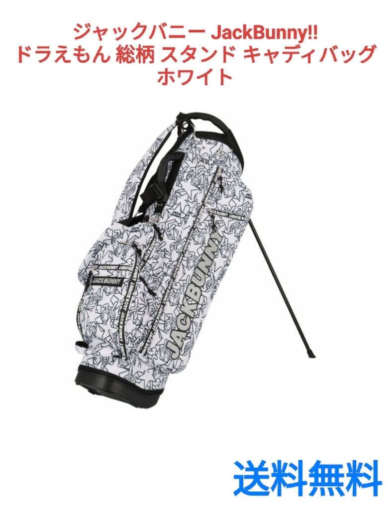 Jack Bunny ドラえもん 総柄 スタンドキャディバッグ