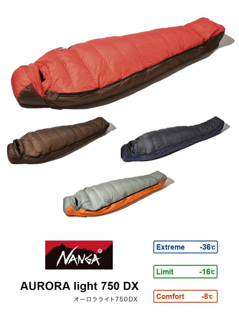 超美品 NANGA ナンガ 寝袋 シュラフ オーロラライト750DX レギュラー