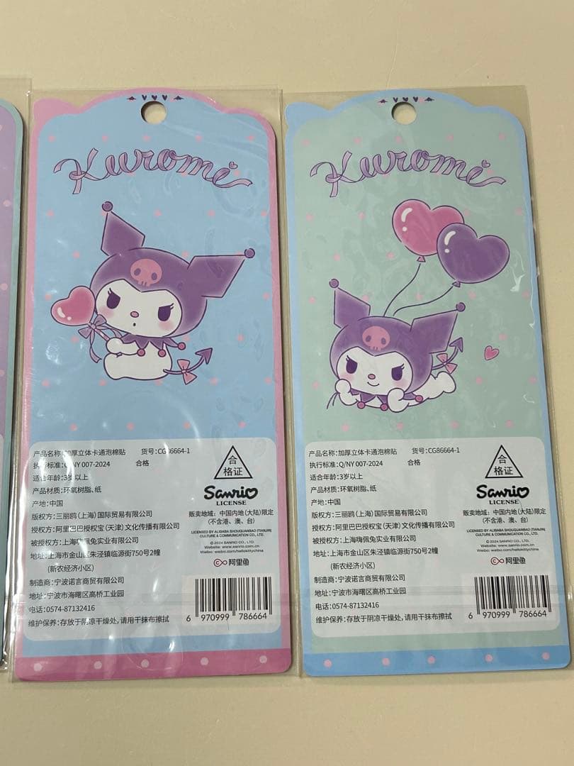 キャラクターシールセット 立体シール