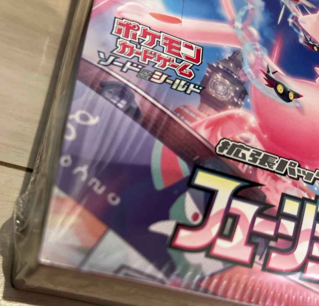 フュージョンアーツ　box