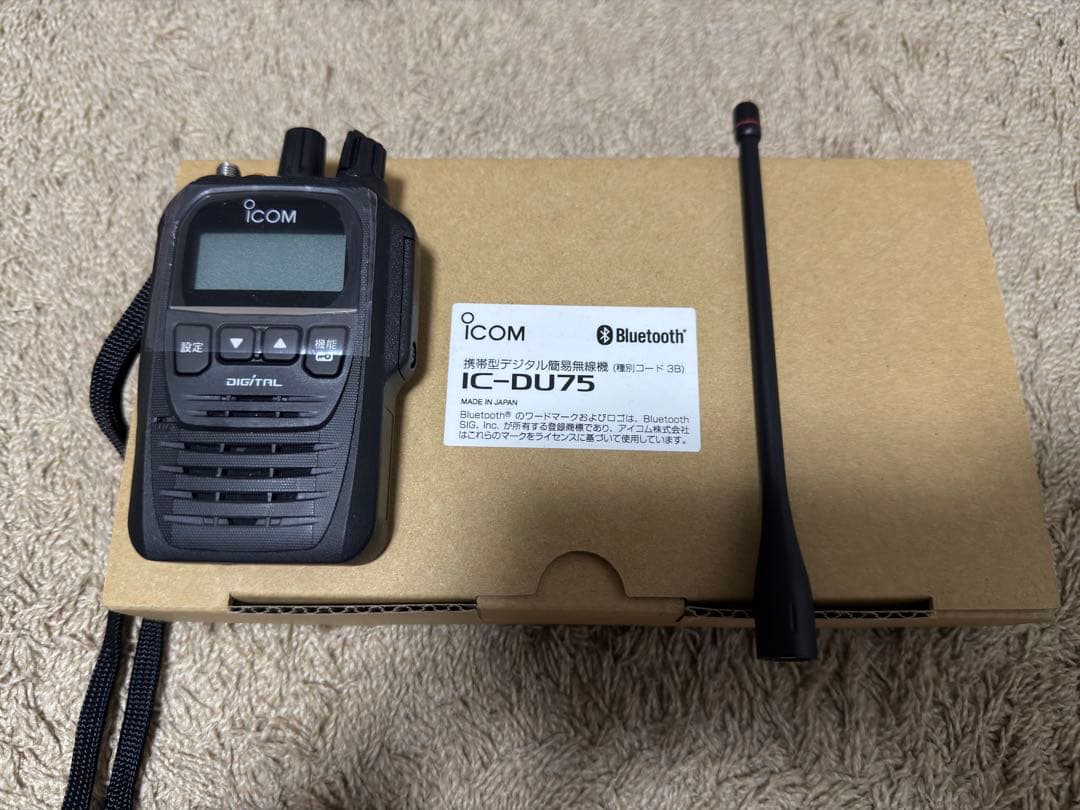 ICOM IC-DU75 デジタル簡易無線　免許局