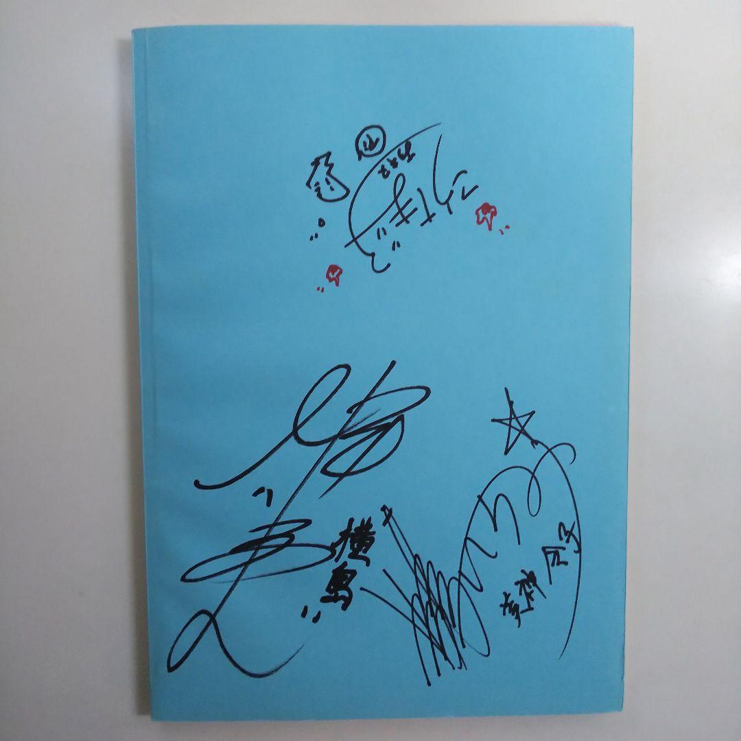 「ＧＳ美神」ＰＣエンジンゲームシナリオ・直筆サイン入り＋α（非売品・１９９４年）