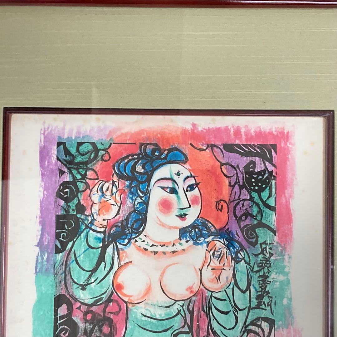 棟方志功作 波乗菩薩の柵 色紙 版画 板画 複製 額装