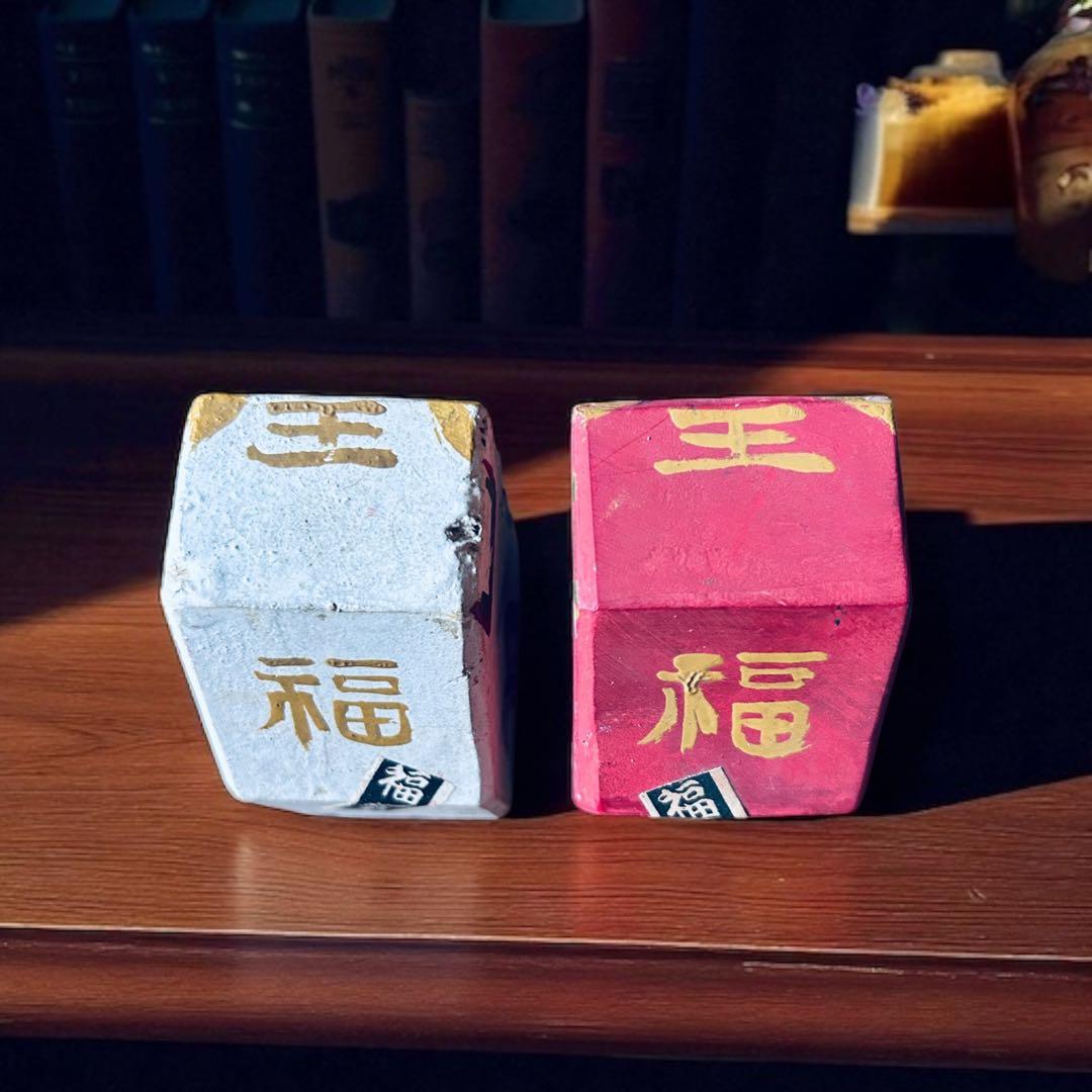 昭和初期 大分県別府市 廃絶 郷土玩具 磯辺鴎村 宇佐神宮 授与品 木彫 福獅子