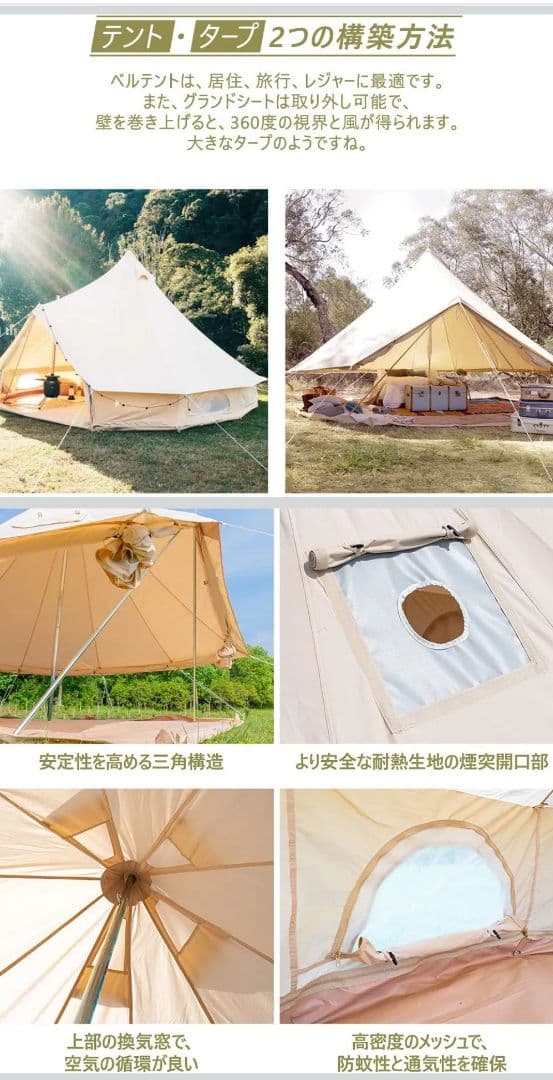 Cương Nguyễnさん専用　TOMOUNT ベルテント 5m TC