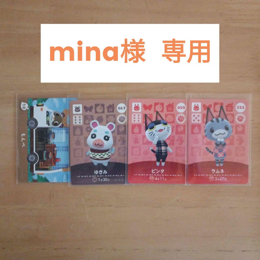 あつ森 amiibo まとめ