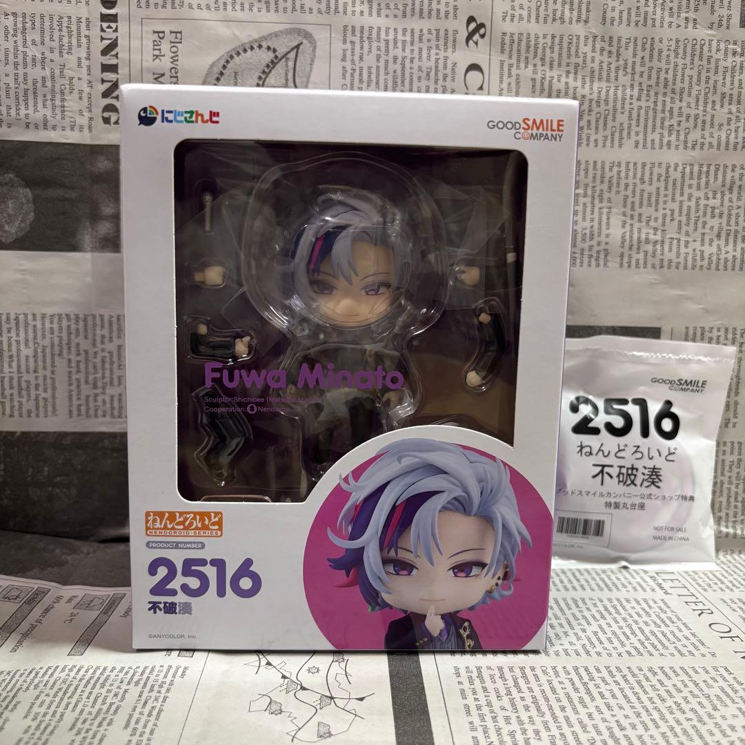 不破湊 ねんどろいど