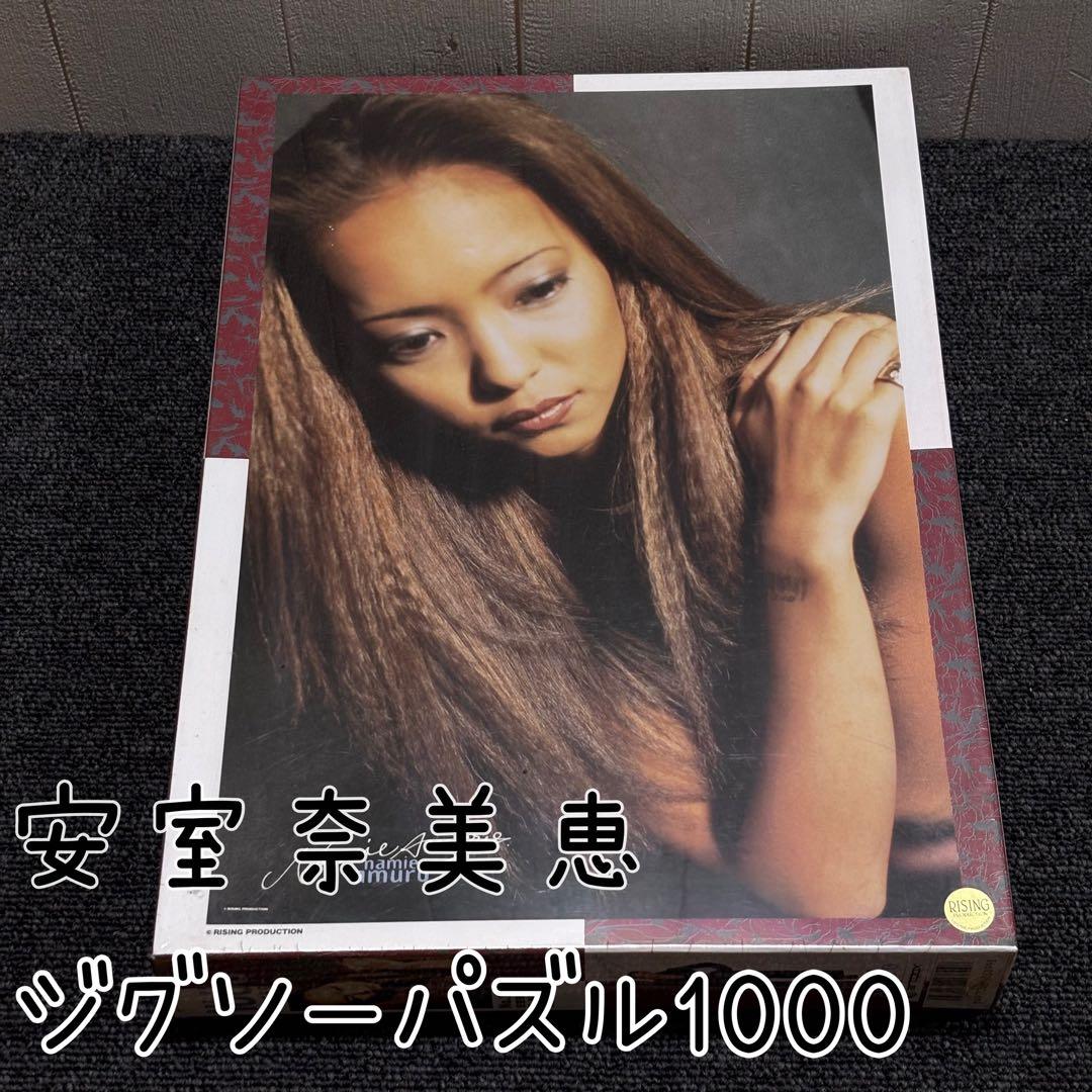【希少品】安室奈美恵 ENNUI アンニュイ ジクソーパズル 1000