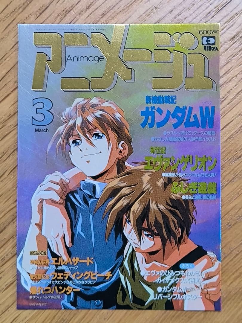 べ*る様 アニメージュ×20周年記念　トレーディングカード