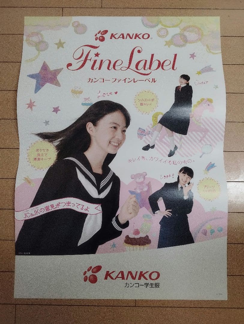 非売品＆引退　黒坂りなさん　制服ポスター