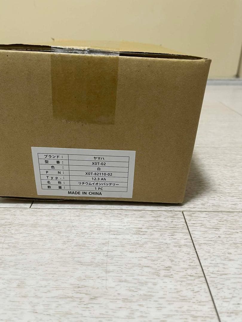 ヤマハ電動自転車（パス）バッテリー 新品X0T-82110-02白 12.3AH