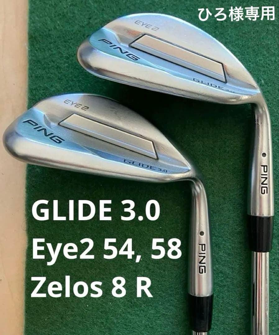 PING GLIDE 3.0 Eye2 54, 58度セットZelos 8 R