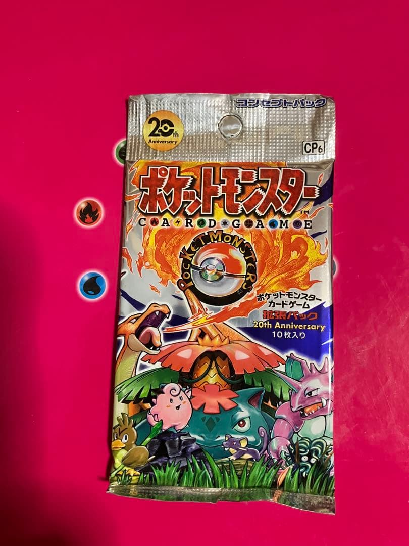 20th anniversary CP6 未開封パック　ポケモンカードゲーム
