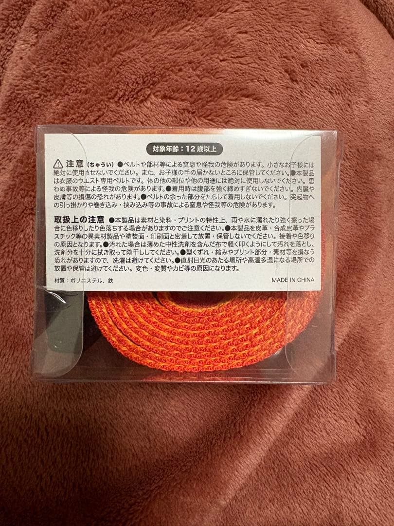 vaundy ベルト　新品