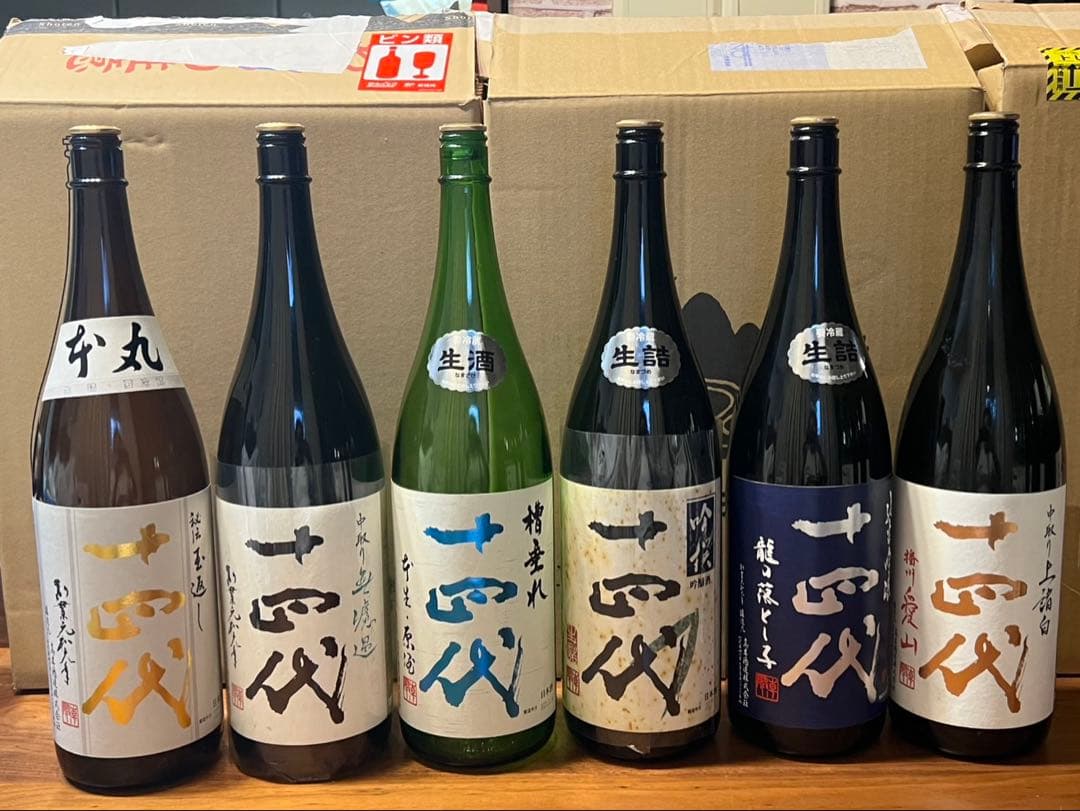 十四代 日本酒 空き瓶 6本セット