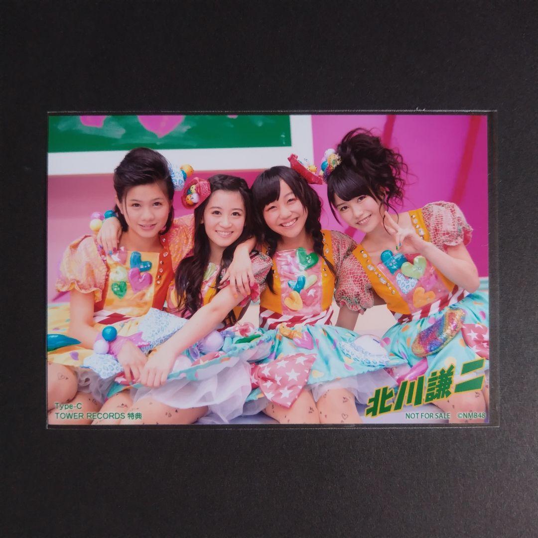 NMB48 北川謙二 タイプC タワーレコード特典 生写真