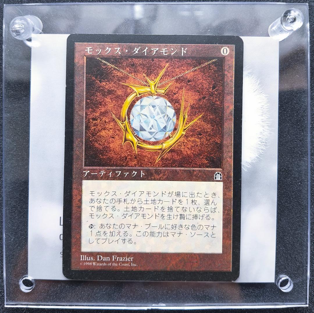 モックス・ダイアモンド/Mox Diamond 日本語