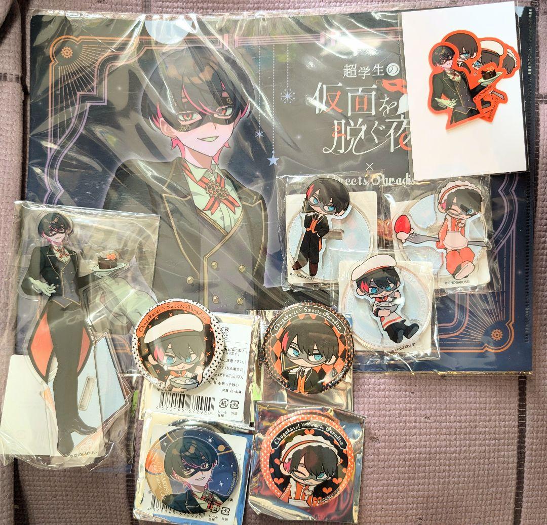 スイパラコラボ　超学生　グッズコンプリートセット