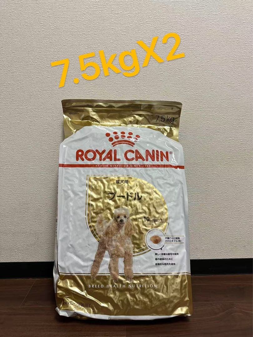  CANIN トイプードル ドライフード 7.5kg×2
