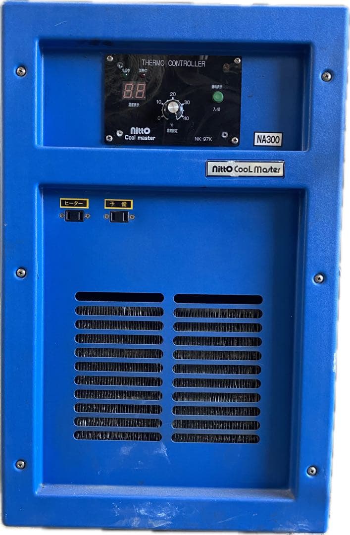 【希少】ニットー　クーラー　活魚水槽　冷却700L NA-300 屋内型冷却機