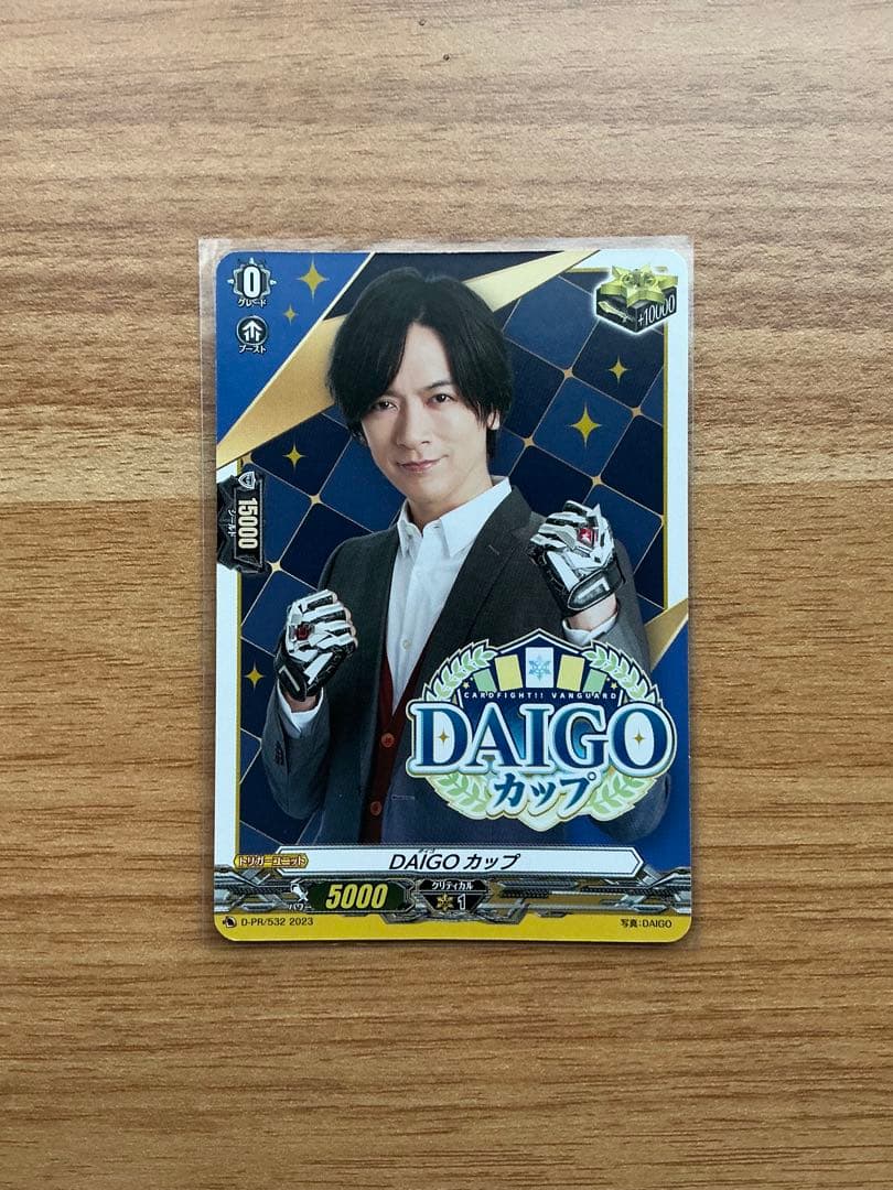 DAIGOカップ クリティカルトリガー 【PR】{D-PR/532}