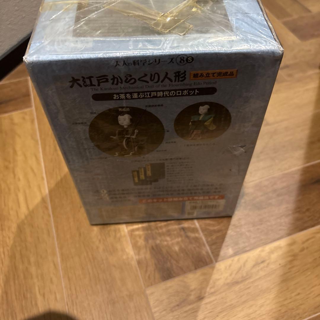 学研 大人の科学 大江戸からくり人形