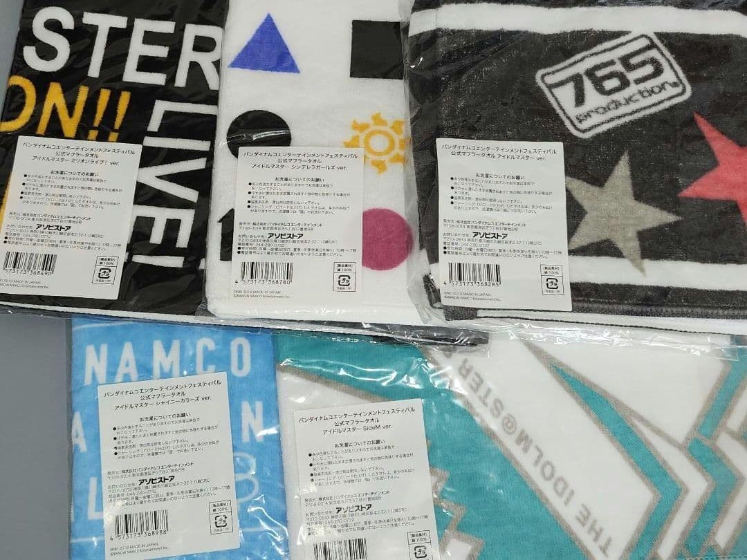 【未使用品】バンナムフェス 公式マフラータオル アイドルマスターセット