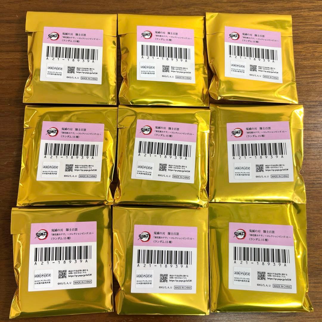 鬼滅の刃 隊士百景 コレクションピンズ 栗花落カナヲ 9個セット　新品未開封