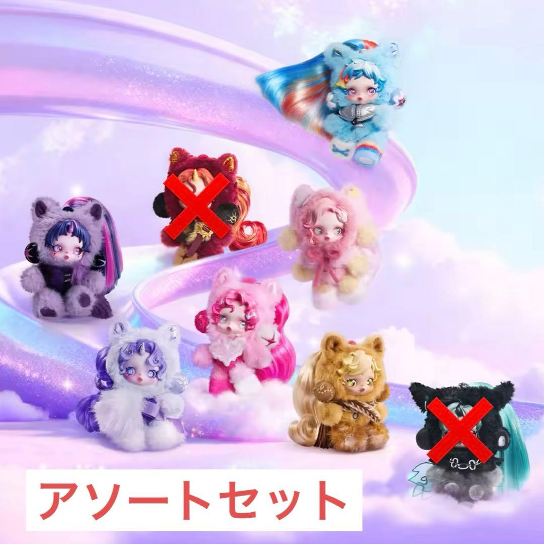 SKULLPANDA マイリトルポニー ぬいぐるみペンダント 全6種アソート