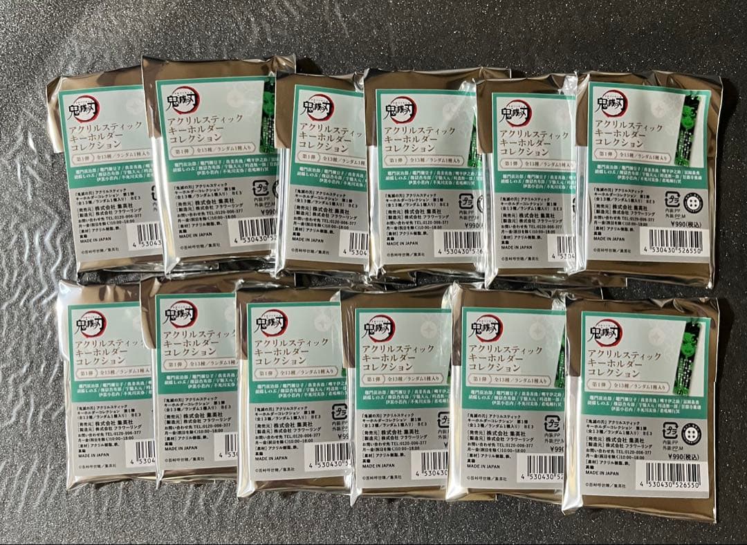 鬼滅の刃 アクリルスティックキーホルダーコレクション　 未開封12個