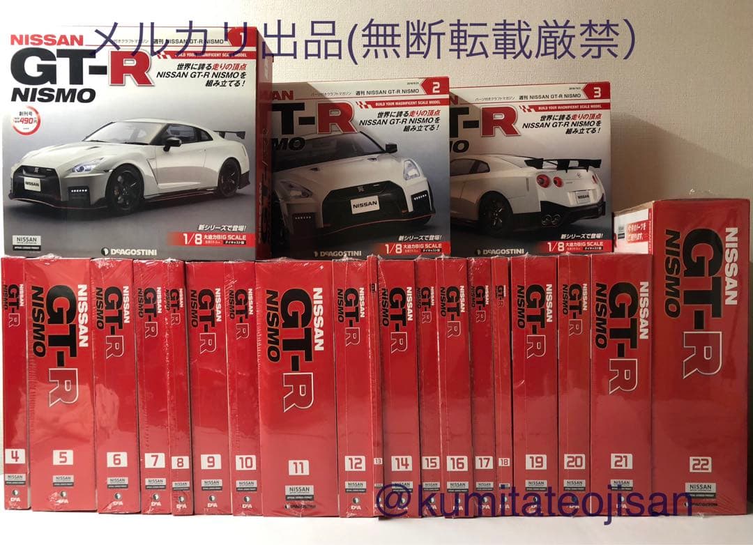 デアゴスティーニ 週刊NISSAN GT-R NISMO 全100巻コンプリート
