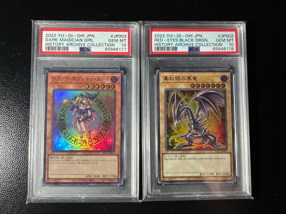 Y*O様 遊戯王 ブラックマジシャンガール レッドアイズブラックドラゴン 復刻