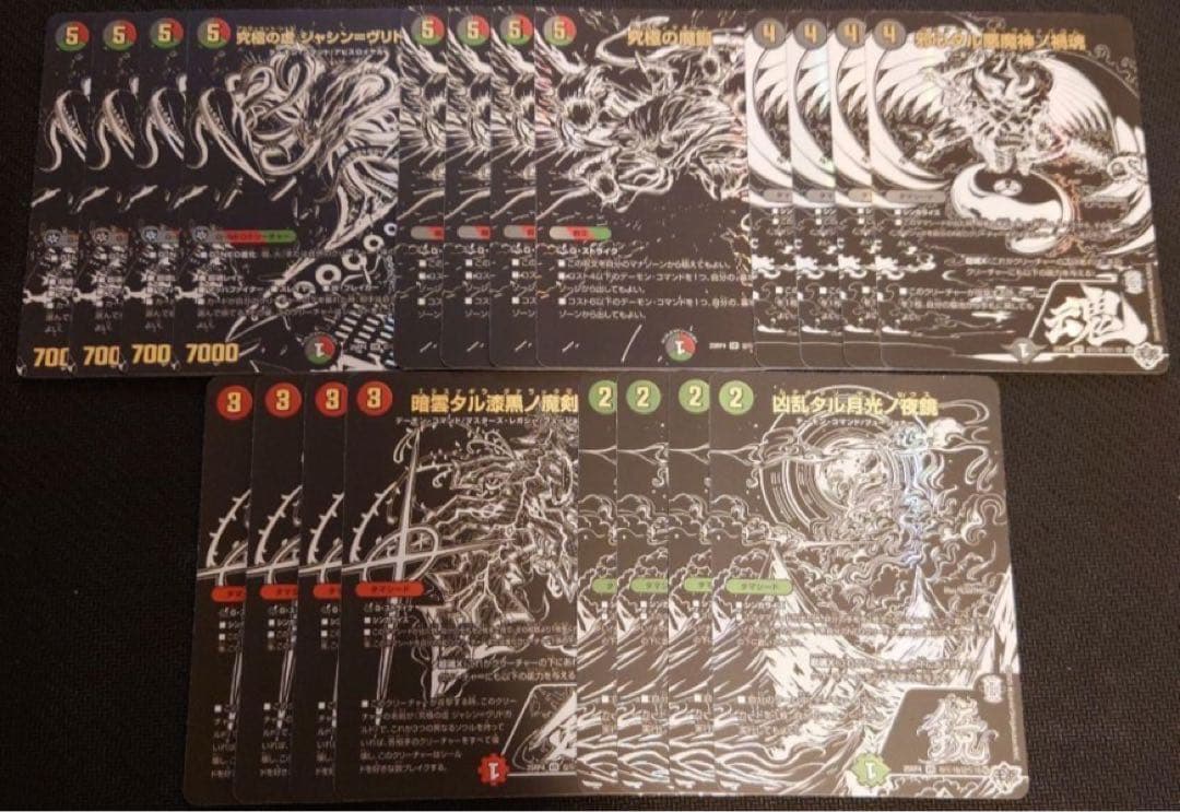 邪神パック 赤黒緑 4セット シークレット②