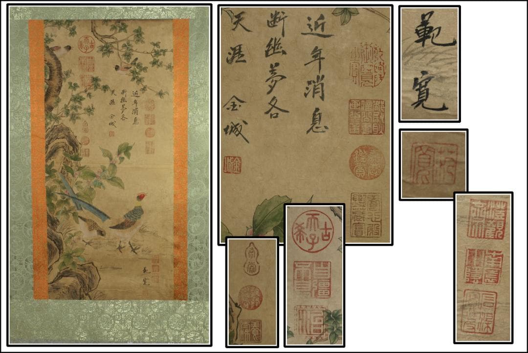 【骨董掛け軸】人物図 中国　五代 肉筆保證 　掛け軸BD314A12-2