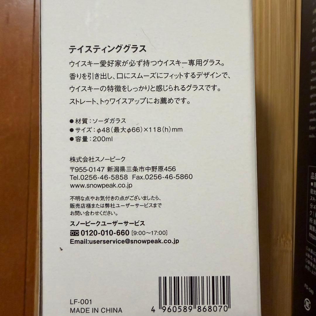 グラス付 TAKIBI WORLD BLENDED WHISKY スノーピーク