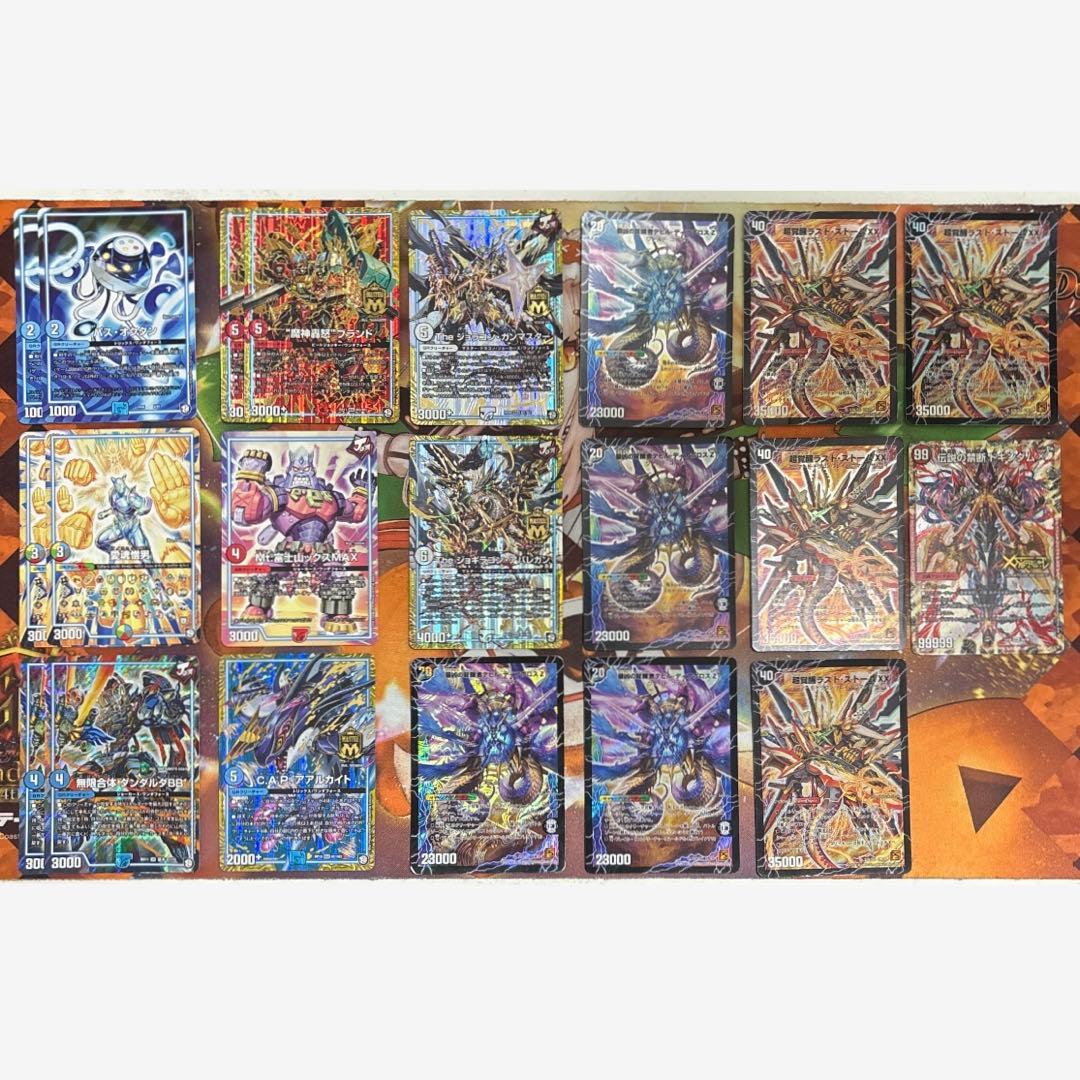 【期間限定】ダーツデリート デッキ 39+12（GR）+8(超次元)+ドキンダム