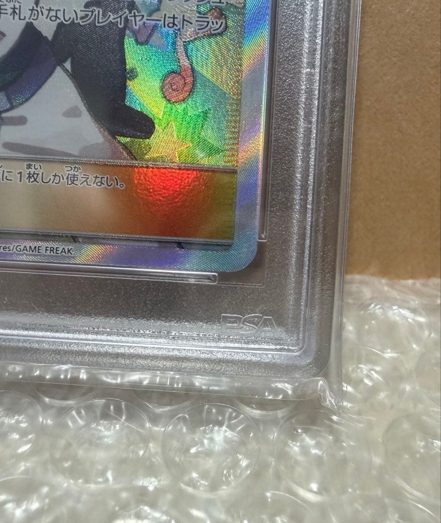 ムサシとコジロウ SR SM10bスカイレジェンド #062/054【PSA10